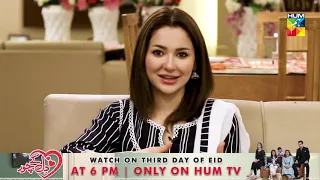 Hania Amir | Interview | Dil Ke Chor | Eid Special | HUM TV Telefilm