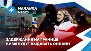 Амнистия за деньги / Новшества в выдаче виз // Новости Беларуси
