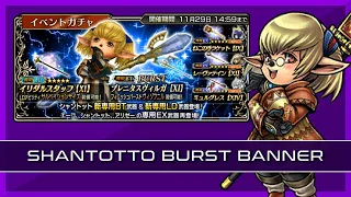 DFFOO - JP -  Shantotto Burst Banner