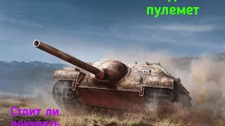 Стоит ли покупать блоху за 3500 золота 🔥🔥Ниндзя-невидимка😈😈#wotblitz #рек #танки #бой #е25