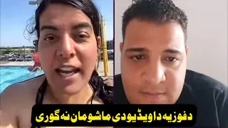 O Fuzia Afghan New Live Video || Fouzia Tabah De Kro