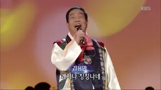 김용만 - 쾌지나 칭칭나네 [가요무대/Music Stage] 20200113