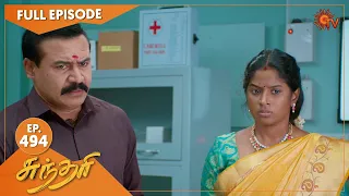 Sundari - Ep 494 | 29 October 2022 | Tamil Serial | Sun TV