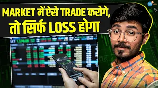 Trading में 'उसके बाद' तो हाथ कांपने लगे.... !|@financewithsunil1 Share Market |Josh Talks Hindi