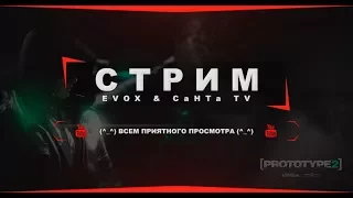 Prototype 2 | СТРИМ EVOX | ФИНАЛЬНАЯ БИТВА | ( ^_^ ) 18+ | #7