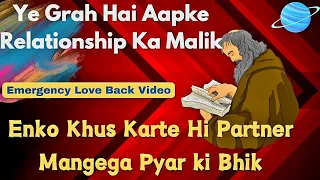 Kaun Sa Grah Karaega Aapka Manpasand Love Marriage turant ||Venus Karenge Aapke Partner ko Vash Me