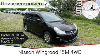 Nissan Wingroad 4WD