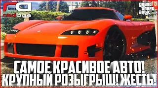 САМАЯ КРАСИВАЯ МАШИНА В МОЁМ ГАРАЖЕ! КРУПНЫЙ РОЗЫГРЫШ! - GTA 5 RP | RedAge