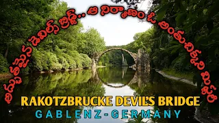 Germany Devil's Bridge Mystery in Telugu || AV FACTS Telugu || Subscribe
