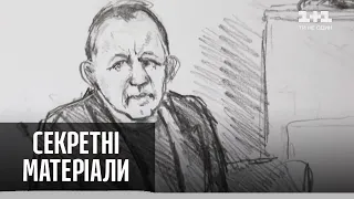 Криваве вбивство шведської журналістки – Секретні матеріали