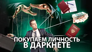 Как начать новую жизнь в Даркнете в 2021 году?