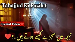 Tahajjud Ki Namaz Ki Dua/Power Of Tahajjud/Tahajjud Ki Fazilat Aur Ahmiyat/Night Prayer #dua #islam