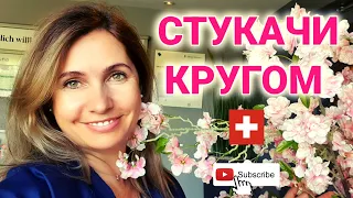 злость и ненависть в Швейцарии | стукачи | ру$софобия