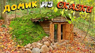 Накрыли крышу мхом. Дом как в сказке.| ЛЕСНОЙ ДОМ | ЗЕМЛЯНКА | ИЗБА | FOREST HOUSE | DUGOUT | HUT