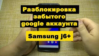 Samsung j6+FRP bypass