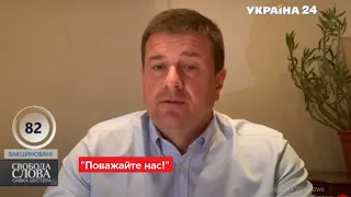 Бурба РОЗНІС слова Зеленського: повний виступ / Свобода слова Савіка Шустера