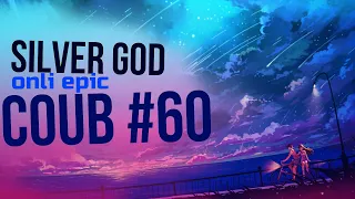 SilverGod COUB #60 only epic / mega coub / anime / Аниме / gif / коуб