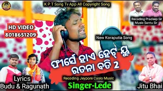 New Koraputia Song_Phir Se I Hart You Ratna Boti 2_K P T Song Tv App_8018651209