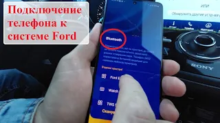 Connecting your phone to your Ford's Sync. Two ways.