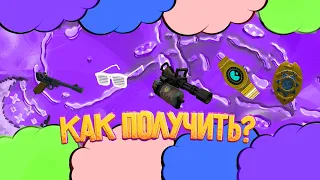 КАК ПОЛУЧИТЬ ПРЕДМЕТЫ ИЗ PNATI? (Poker night at the inventory) | TF2 БЕСПЛАТНЫЕ ПРЕДМЕТЫ