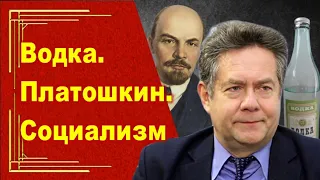 Алкоголь и Социализм. Почему среди "левых" не много сторонников трезвости?