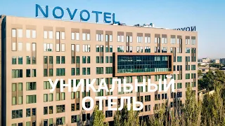 Пятизвездочный ОТЕЛЬ за $28 МЛН – Большой обзор NOVOTEL