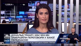 РЕПОРТЕР 9.00 від 28 лютого 2019 року Останні новини за сьогодні – ПРЯМИЙ