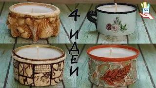 Small tin jars resycling to aromatic candles. 4 ideas. [DIY]