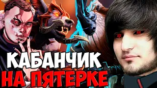 КАБАНЧИК СНОВА ДОВОДИТ ГЛЕБА | SPOKOYNICH DOTA 2