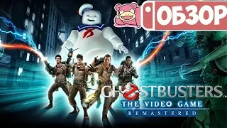Обзор Ghostbusters The Video Game Remastered для Nintendo Switch