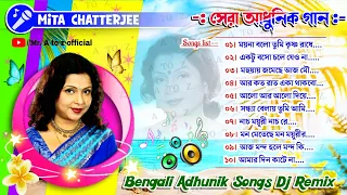 🎙️Best of "Mita Chatterjee" hit bangla songs || Bangla adhunik dj gan || Mr. A to z official