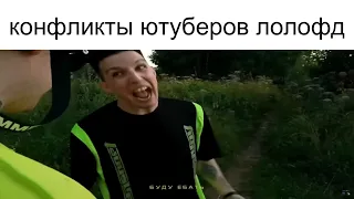 Последняя Реальность slander 3