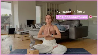 Кундалини йога: Subagh kriya для процветания и изобилия | Вы не узнаете свою жизнь через 40 дней