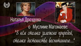 Муслим Магомаев. К 80-летию. Часть 9 -"Ярославна". Рассказывает Наталья Дроздова. Muslim Magomaev-80