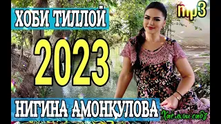 Нигина Амонқулова-Хоби тиллоӣ 2023 | Nigina Amonqulova-Khobi tilloi 2023