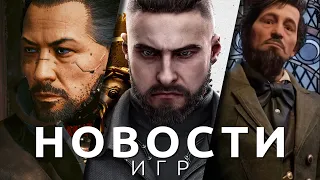 Новости игр! Hogwarts Legacy, Cyberpunk 2077, Atomic Heart, W40K: Rogue Trader, Wartales, Blizzard