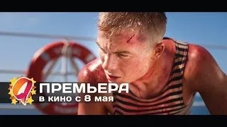 22 минуты (2014) HD трейлер | премьера 8 мая