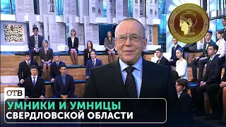 Впервые проходит отбор для телевизионной олимпиады "Умники и умницы"