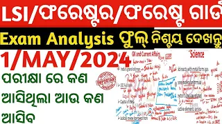 Livestock Inspector, Forester, Forest Guard Pure Exam Analysis | OSSSC Crack Govt. Exam 1 May 2024