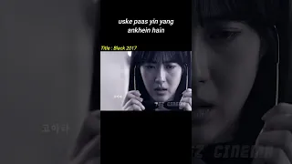 uske paas yin aur yang ankhein hain#movieexplanation #tezcinema#movie#korean