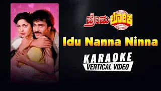 Idu Nanna Ninna Prema Geethe - Karaoke | Premaloka | Ravichandran, Juhi Chawla | Hamsalekha