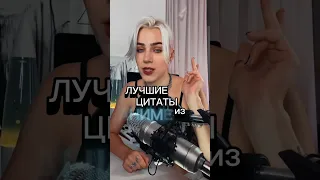 ТРИГАН 💪🏻💪🏻💪🏻💪🏻 Цитаты из аниме