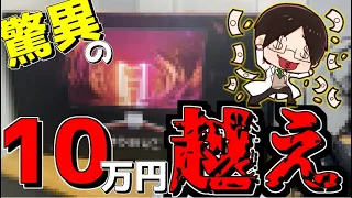 【ゆっくり実況】ゲーミングモニターの大切さを説明する動画wwwww【Amazon Gaming Week/BenQ Japan】