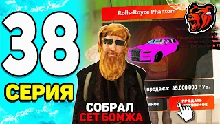 ПУТЬ БОМЖА НА БЛЕК РАША #38 - ВООУ! ОТКРЫЛ КОНТЕЙНЕР... СОБРАЛ СЕТ БОМЖА с ОБНОВЫ на BLACK RUSSIA!