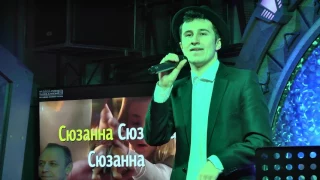 Сюзанна (cover на Челентано)