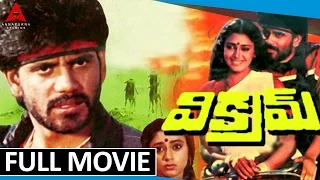 Vikram Telugu Full Movie || Akkineni Nagarjuna, Shobana