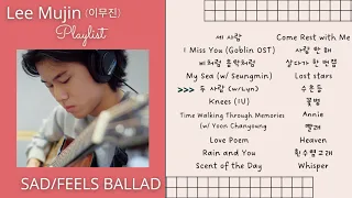 LEE MUJIN SAD/ FEELS BALLAD PLAYLIST | 이무진 플레이리스 (Songs & Covers)