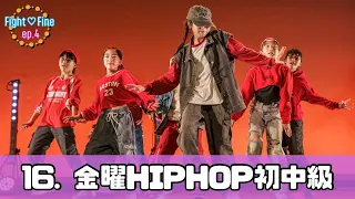 No.16 金曜HIPHOP初中級（月菜クラス）