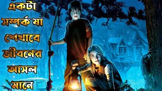 Bridge To Terabithia(2007)Movie Explained In Bangla|Fantasy Movie Bangla Explained|The World Of Keya