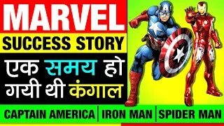 Marvel (मार्वल) Success Story in Hindi | Comics | Superhero | Stan Lee | The Walt Disney Company